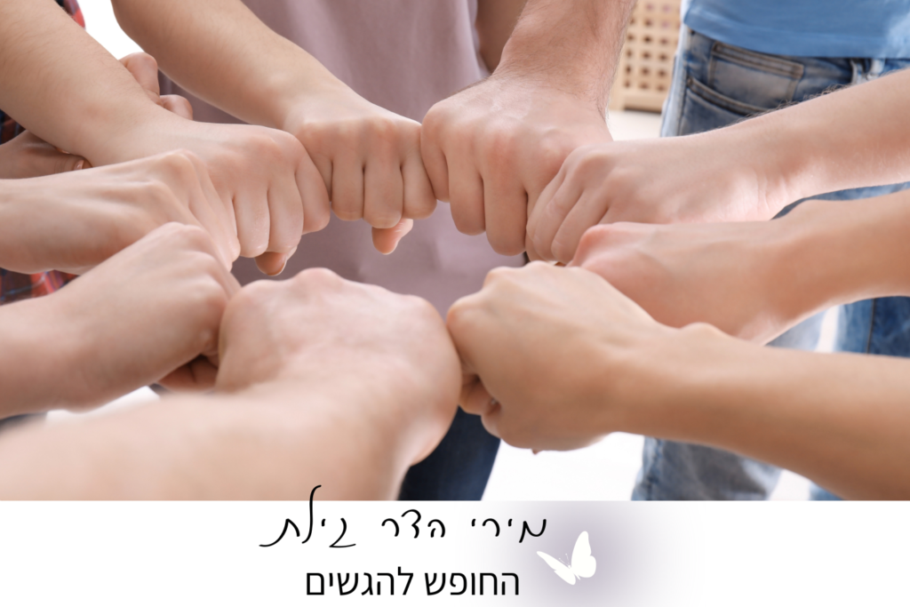 חיבורים קבוצתיים
