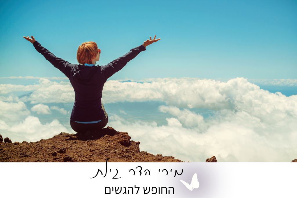 קורס העצמה וכישורים חברתיים